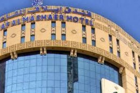 Elaf Al Mashaer Hotel Makkah