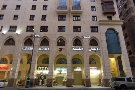 Al Eiman Al Qibla Hotel Madinah