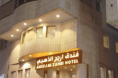 Areej zahabi Hotel